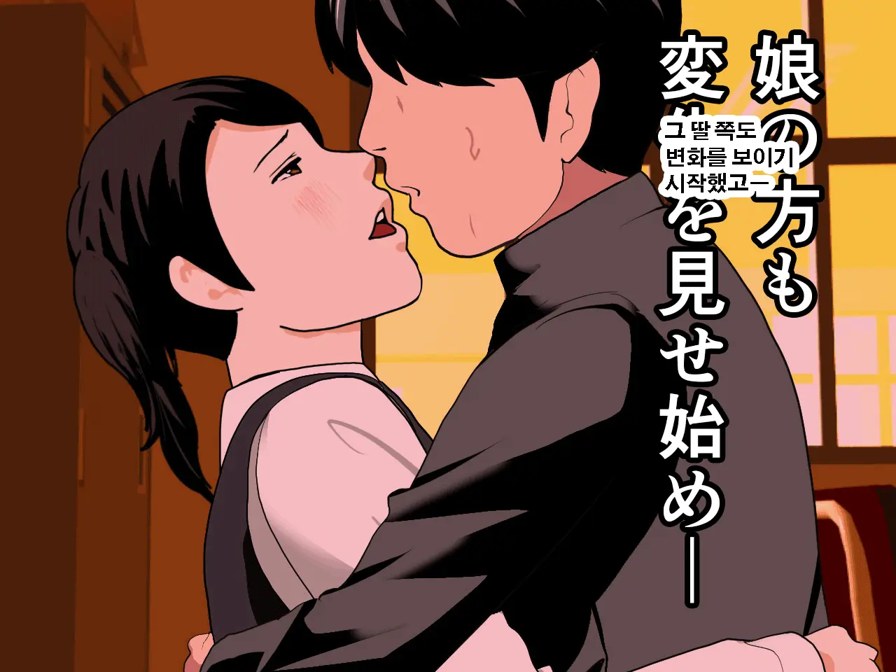 Saimin Uwaki Kenkyuubu Ch. 3 | 최면 바람기 연구회 제3화